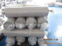 广州市白云区华丽塑料厂 农用薄膜产品列表